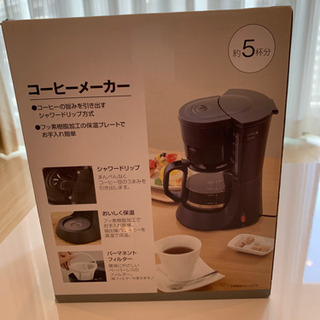 【先着・無料】コーヒーメーカー