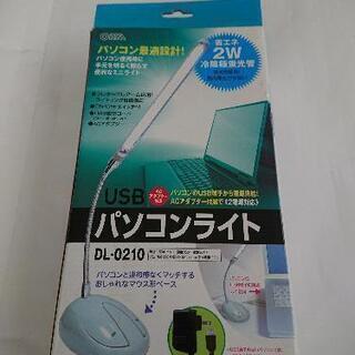 マウス一体型USB LEDパソコンライト