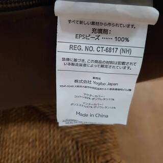 【愛品倶楽部柏店】Yogibo ヨギボーミニ チョコレートブラウン【店舗同時販売中】の画像