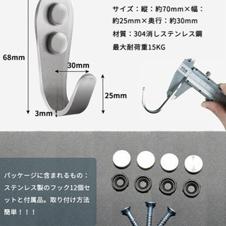 壁掛けフック12個入 ステンレス 吊り下げ収納 ネジ付き 落下防止 洋服掛け等にの画像