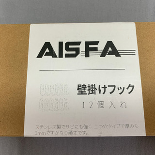 壁掛けフック12個入 ステンレス 吊り下げ収納 ネジ付き 落下防止 洋服掛け等にの画像