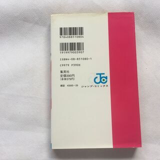 【単行本】わたるぴゅん！ 34巻　なかいま強 ジャンプコミックス 【古本】の画像