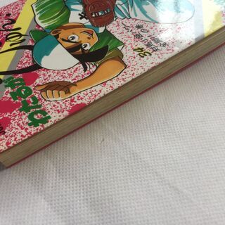 【単行本】わたるぴゅん！ 34巻　なかいま強 ジャンプコミックス 【古本】の画像