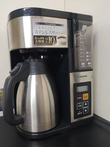 象印コーヒーメーカー