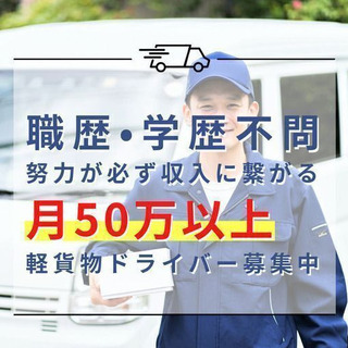 日当20,000円！LINEで簡単応募！東京23区全域で募集！