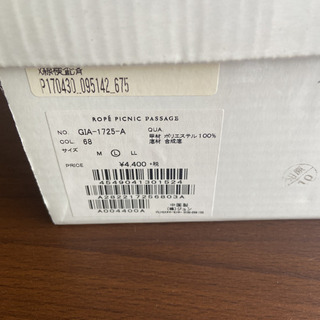 ロペピクニック　サンダル　美品の画像