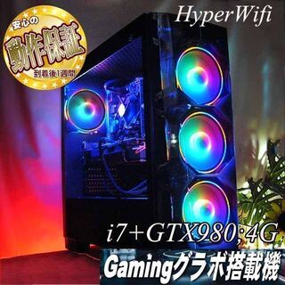 【★高FPS★GTX980+i7ゲーミングPC】フォートナイト/Apex◎現品組み上げ製造管理番号：0723JPS1