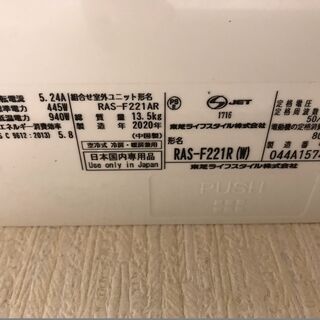 モデルルーム展示品！！！　プラズマ空清搭載！！！　２０２０年製　東芝　２．２ｋエアコン　標準工事費込み　５５，０００円（税込み）の画像