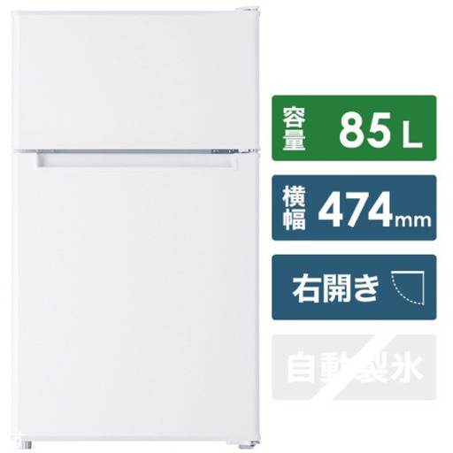 冷蔵庫お譲りします