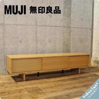 人気の無印良品(MUJI)のオーク材 AVラック！！シンプルなTVボードは圧迫感を感じさせず、1人暮らしにもおススメです♪和のテイストも感じさせるモダンなテレビボードです。BG621