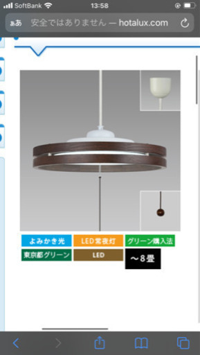 和室にあう電気