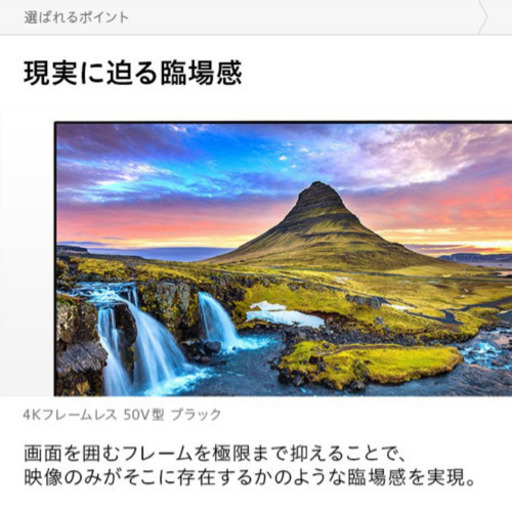 ほぼ新品50インチTV保証有り