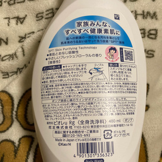 ボディーソープ&ハンドソープの画像