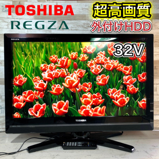 【すぐ見れるセット‼️】配送無料  TOSHIBA REGZA 液晶テレビ 32型✨ ハイビジョン⭕️