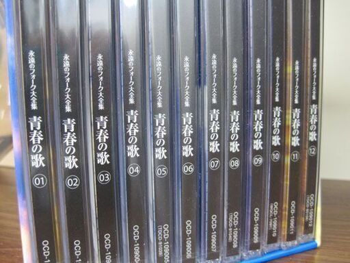 未使用 永遠のフォーク大全集 青春の歌 CD 全12巻 歌詞集 鑑賞アルバム付 冊子 井上陽水 さだまさし 吉田拓郎 かぐや姫など 札