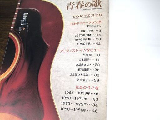 未使用 永遠のフォーク大全集 青春の歌 CD 全12巻 歌詞集 鑑賞アルバム付 冊子 井上陽水 さだまさし 吉田拓郎 かぐや姫など 札