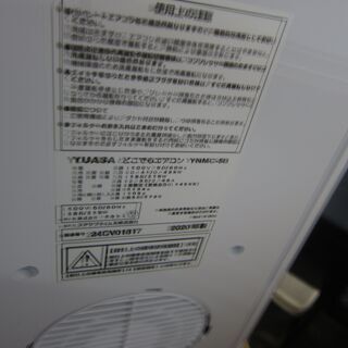 リサイクルショップのダイトーです。お持ち帰り価格　ユアサ　スポットクーラー　YNMC-5B　2020年製の画像