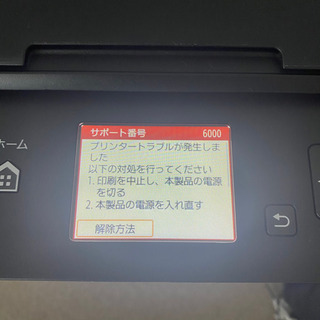 canon プリンター　TS5030 ジャンク品