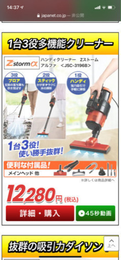 ♪ゼッタストームアルファ掃除機♪