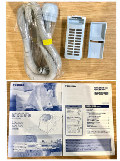 【2019年製】東芝洗濯乾燥機