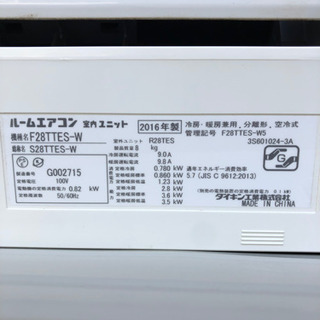 ダイキン エアコン 冷房暖房 2016年製 室内機 室外機 F28TTES-W S28TTES-Wの画像