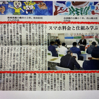 スマホの相談員！　即日資格習得可能！の画像