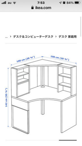 コンピューターデスク