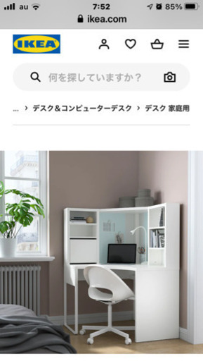 コンピューターデスク