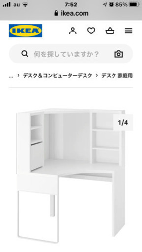 コンピューターデスク