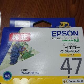 値下げしました。エプソンプリンターインク