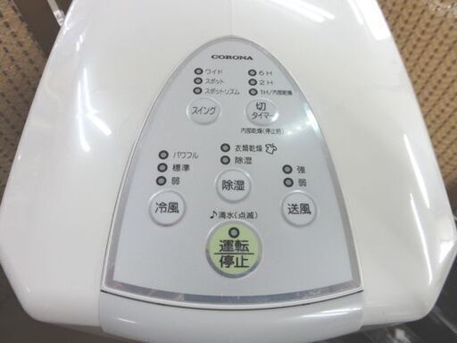 コロナ 冷風・衣類乾燥除湿器 CDM-1417 2017年製 どこでもクーラー コンプレッサー式 CORONA 札幌市 中央区