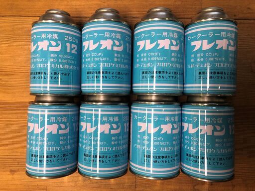 ☆送料無料　Ｒ１２エアコンガス　フレオン１２　２５０ｇ　８本　②