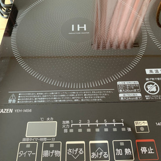 IH二口調理器の画像