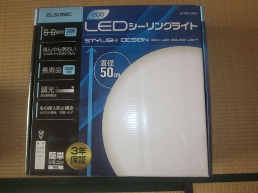 LED 天井照明