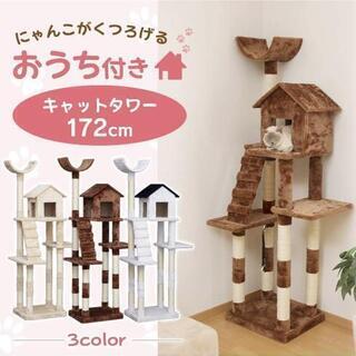 キャットタワー　中古