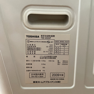 TOSHIBA TW-200VF(C) ドラム式洗濯乾燥機　2009年式