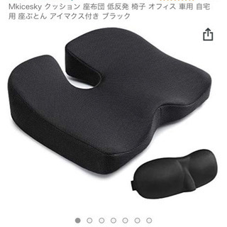 未使用品 クッション 座布団 ブラック