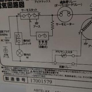 小さめサイズの冷蔵庫の画像
