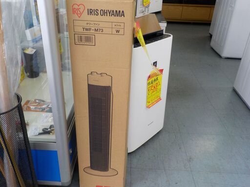 G:976100　タワーファン　アイリスオーヤマ　（新品）