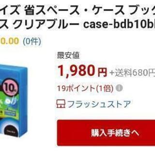 7月23日、24日限定TDKブルーレイケースの画像