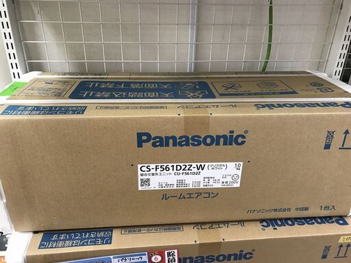 【引取限定】お安くしました！！　パナソニック CS-F561D2Z エアコン 未使用 2021年製【うるま市田場】