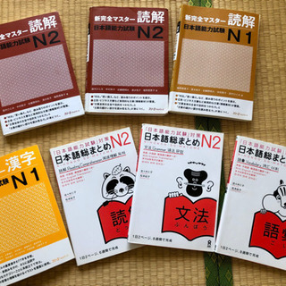 JLPT N1& N2 books 日本語能力試験