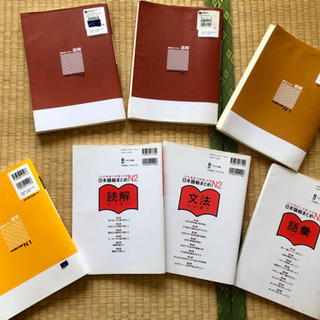 JLPT N1& N2 books 日本語能力試験の画像