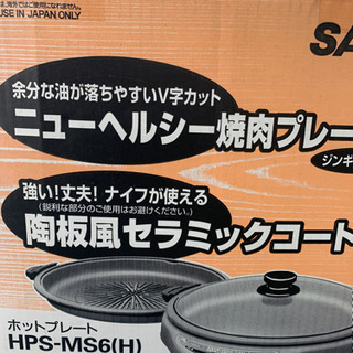 ホットプレート。の画像