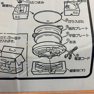 ホットプレート。の画像