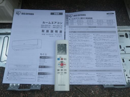 ■配達可■IRISOHYAMA アイリスオーヤマ ルームエアコン IRR-2817C 除湿 内部乾燥 2017年製 リモコン説明書付