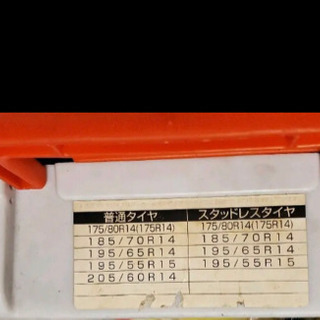 カーメイト  QUICK55 タイヤ非金属チェーン　QG16