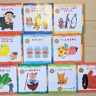 はじめてのめいさくしかけえほん 10冊セット