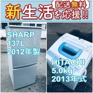 もってけドロボウ価格🌈送料無料❗️冷蔵庫/洗濯機の🌈限界突破価格🌈2点セット♪