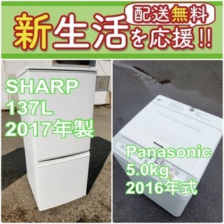 送料無料❗️🌈赤字覚悟🌈二度とない限界価格❗️冷蔵庫/洗濯機の🌈超安🌈2点セット♪